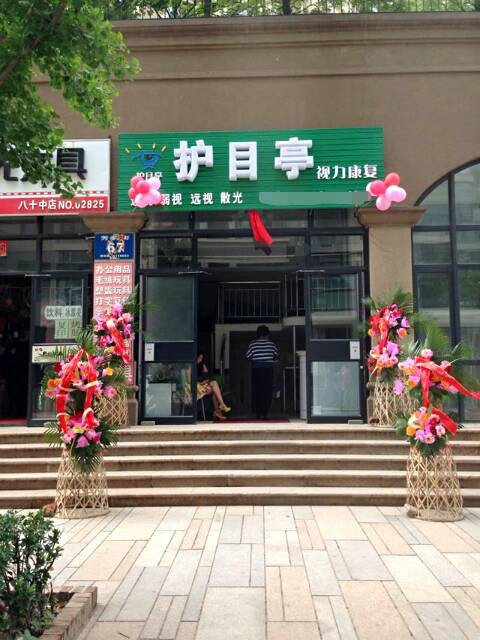 護(hù)目亭，感謝有你！