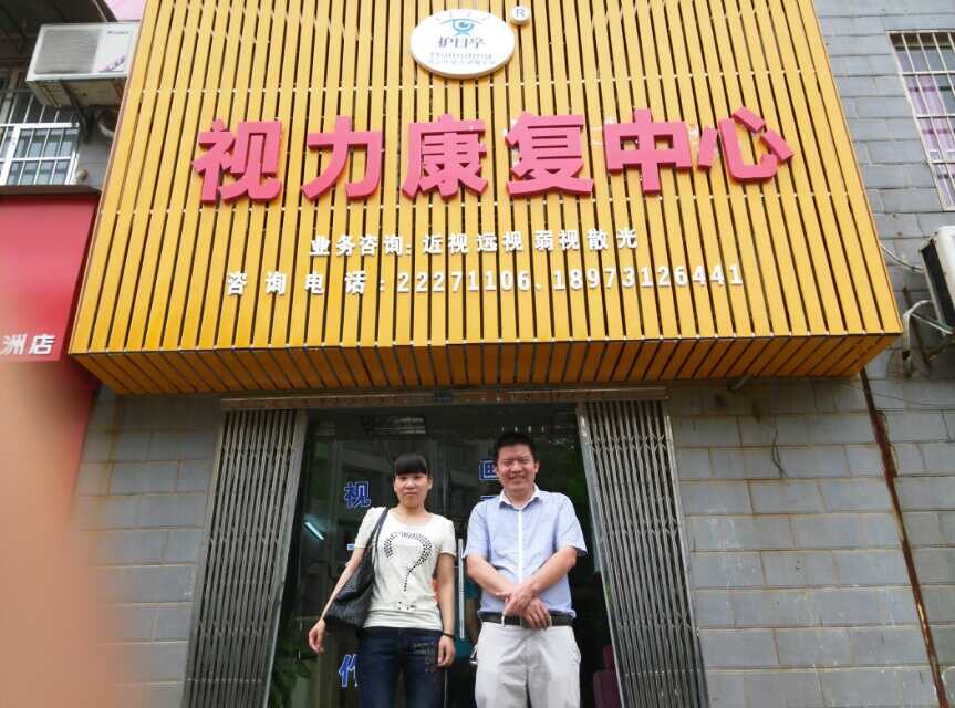 熱烈慶祝長沙望城護目亭店成功簽約！