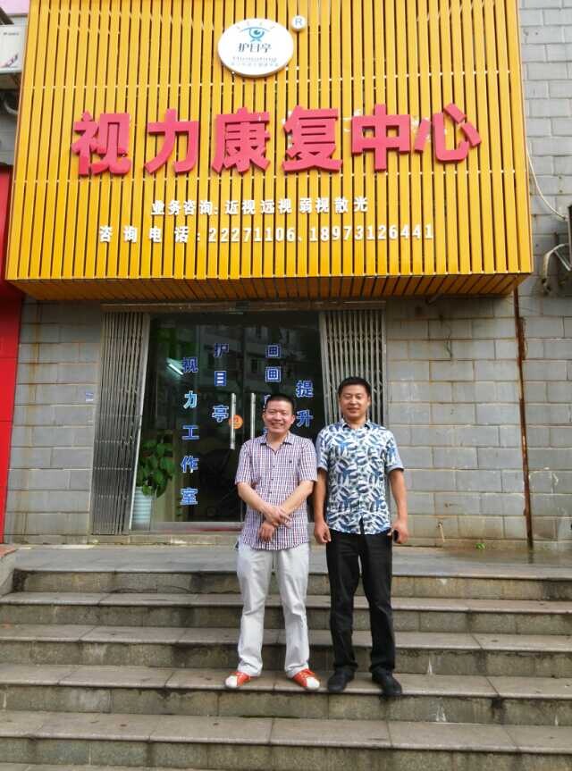 熱烈慶祝視力連鎖護目亭代理成功簽約！
