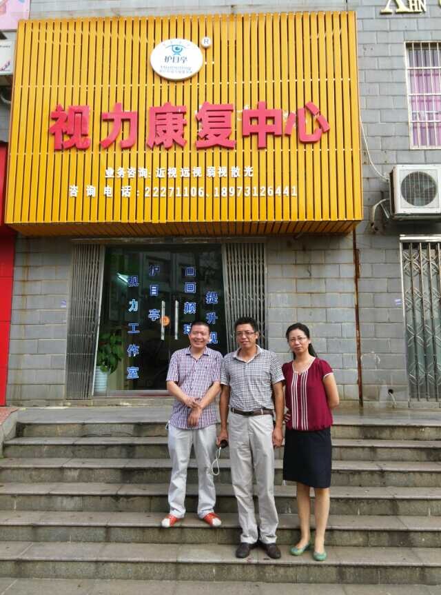 熱烈慶祝視力養(yǎng)護護目亭代理成功簽約！