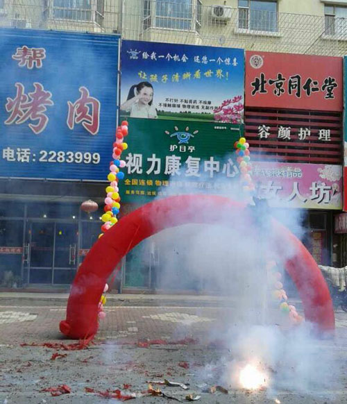 熱烈慶祝護目亭物理養(yǎng)護視力品牌店隆重開業(yè)！