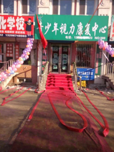 護目亭康復(fù)視力品牌加盟店開業(yè)啦