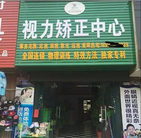 熱烈慶祝湖北孝感孝南區(qū)護目亭隆重開業(yè)!!