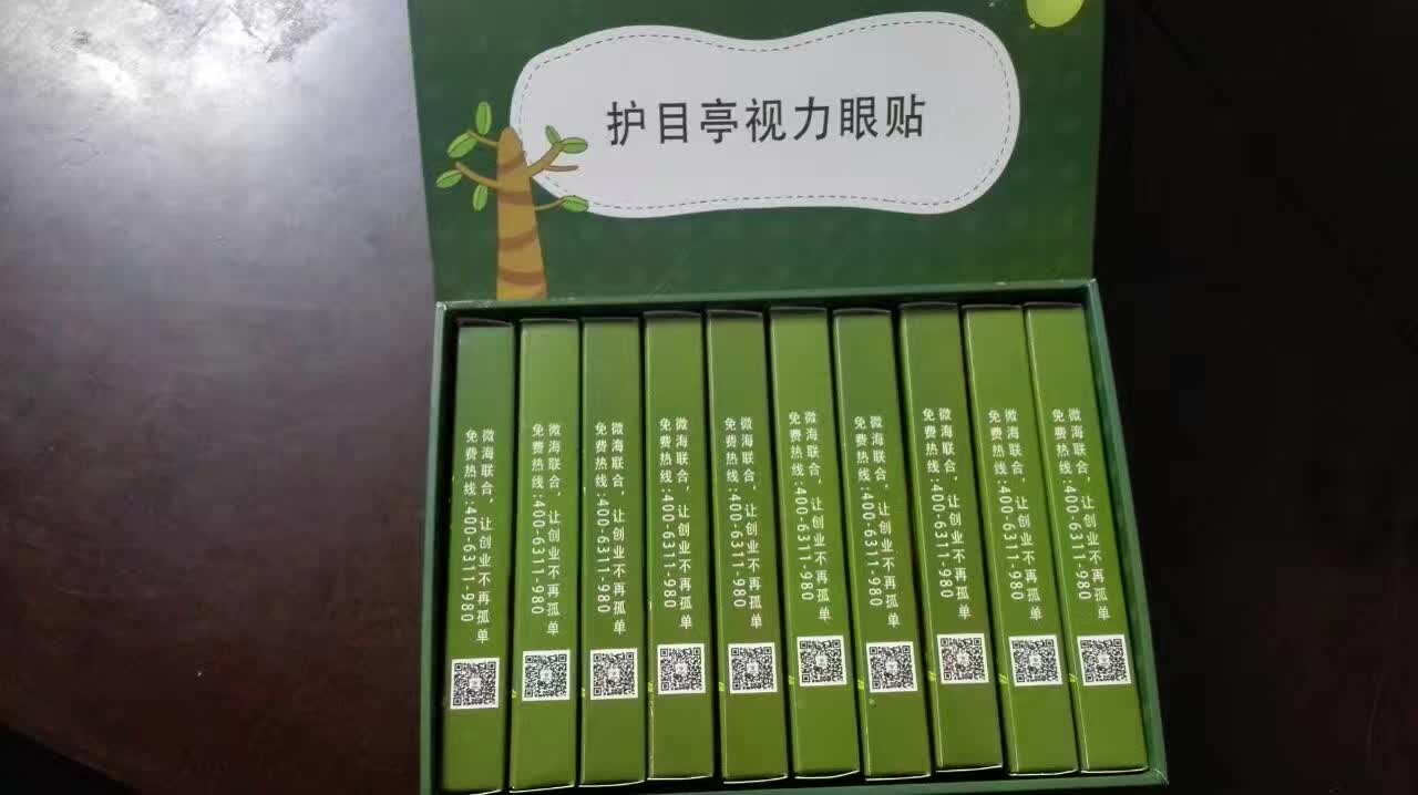 工作疲勞，就敷一片護(hù)目亭眼貼