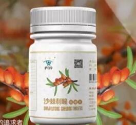用護目亭視沙棘咀嚼片，為你的眼睛補充營養(yǎng)