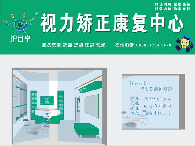 第一次做矯正近視加盟要注意些什么？