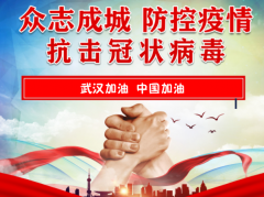 非常時(shí)期，護(hù)目亭與您在一起