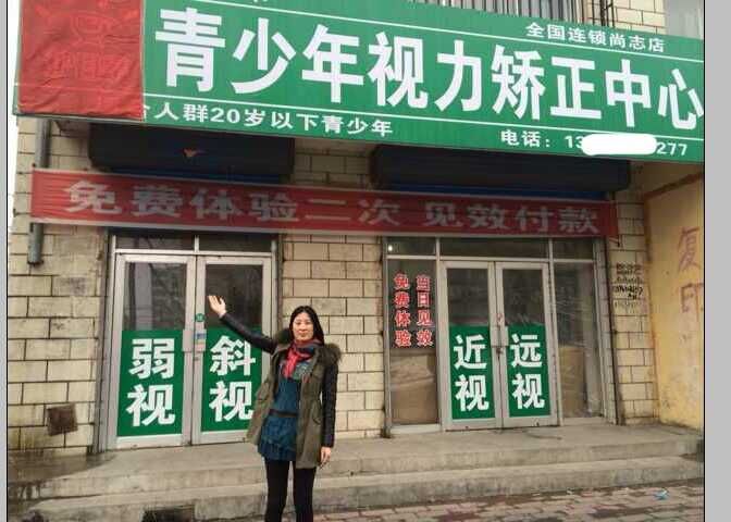 護(hù)目亭視力加盟連鎖十八